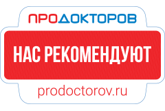 ПроДокторов - Стоматология «Доктор-Дент», Тюмень ПроДокторов - Стоматология «Доктор-Дент», Тюмень